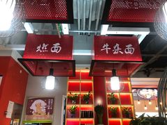 -远洋未来广场(育慧北路店)