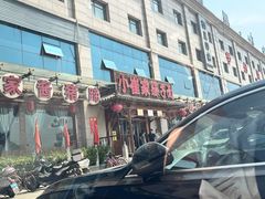 -小崔家臊子面(蔡家坡总店)
