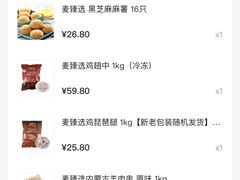 -麦德龙(包河店)