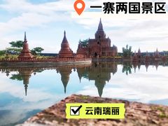 -一寨两国风景区