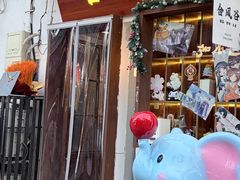 -合风谷(南下塘店)