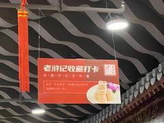 -老浒记烤鸭-北京菜(琉璃厂店)