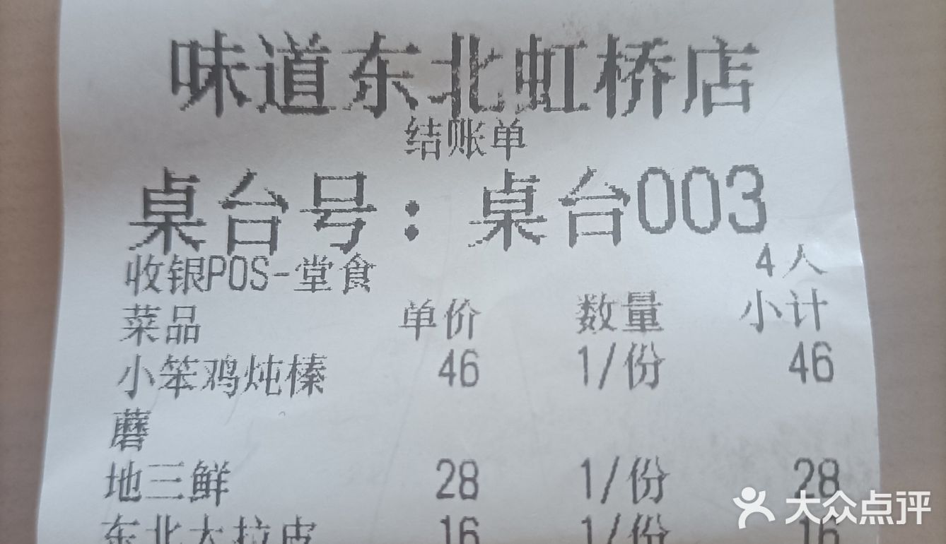 红桥就是天津人的“尔滨”