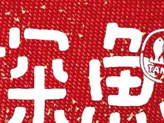-探鱼·鲜青椒爽麻烤鱼(广州南沙万达广场店)