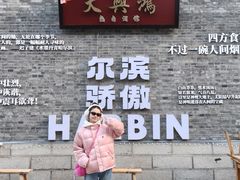 -中华巴洛克风情街