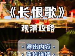 -华清宫景区