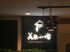 -美奈小馆·越南料理(中航城君尚购物中心店)