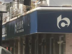 -交通银行(上海共康支行)
