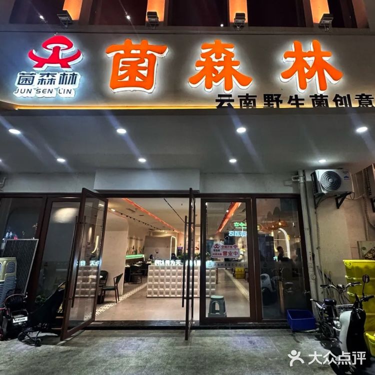西双版纳宝藏餐厅！[调皮]