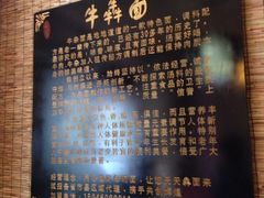 iphone_upload_pic-牛犇面