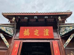 -泸定桥景区