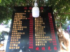 -海韵人家.海景花园经典云南菜(双廊店)