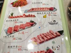 -猪啊牛呀羊啊铜盘烤肉(正大广场店)