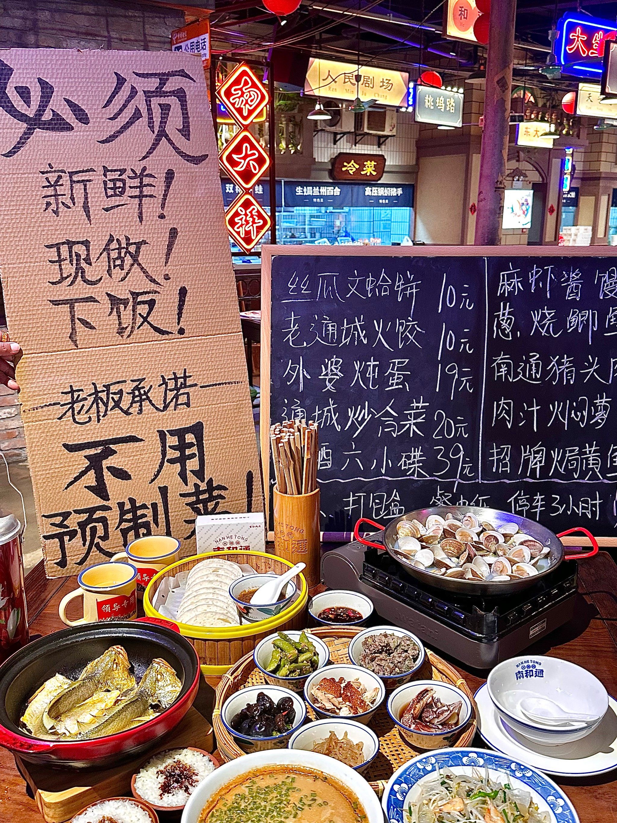 南通版"文和友"‼️‼️我的消费观崩塌了