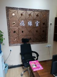 点击看大图 -痣缘宫