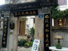 android_upload_pic-鼓浪屿牌馅饼(博物馆店)