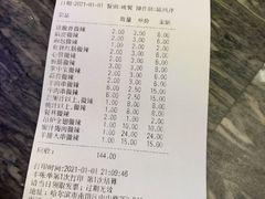 -金刚山烧烤(中山路店)
