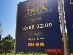 -宜家家居(四元桥商场店)