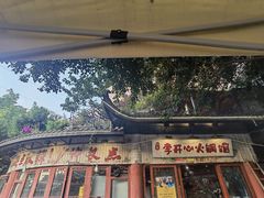-李开心火锅馆(回兴店)