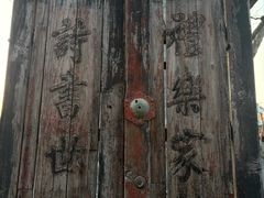 -正阳书局(西四南大街店)