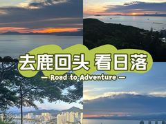 -鹿回头风景区