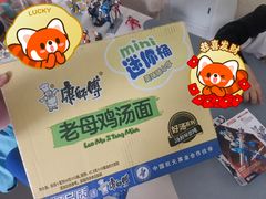 -康师傅味来馆