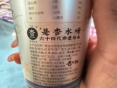 杏皮水-九锅一堂酸菜鱼(石家庄先天下店)