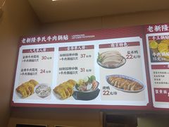 -老新隆牛肉锅贴(新街口店)