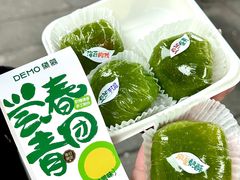 -DEMO黛慕蛋糕(三街两巷店)