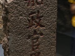 -中国船政文化博物馆