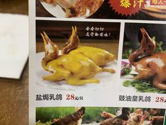 -沙田鸽王(解放路店)