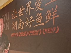 -耕渔小院·湖南鱼鲜(望城店)