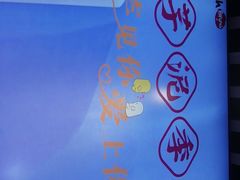 -鲜芋仙MeetFresh(万达店)