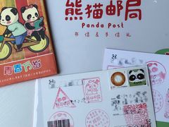 -熊猫邮局(少城店)