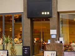 -KimPro 辛普乐概念韩餐