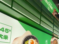 -西塔老太太拌饭(洋泾天物空间店)