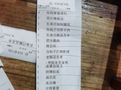 -东来顺饭庄(西直门店)