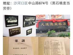-黑石礁酒楼·海鲜(黑石礁店)