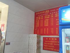 -泰顺江南春面馆