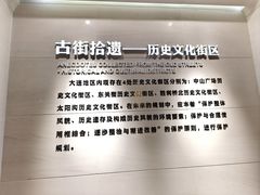 -大连市规划展示中心