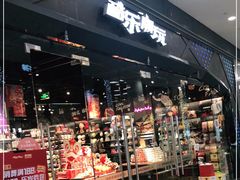 -酷乐潮玩(荟聚中心店)