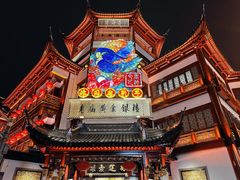 -豫园