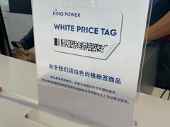 -王权免税店(普吉市区店)