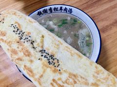 -铁谢李松祖传羊肉汤馆