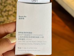 -上海崇明金茂凯悦酒店