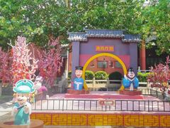 -青岛方特梦幻王国