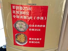 -双凤孟家羊肉馆(凤北路店)
