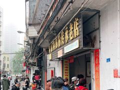 -宋记海南粉传承老店(人民西路店)