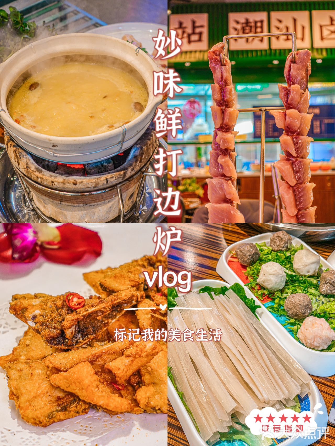 近期在北京吃过坠好吃的打边炉