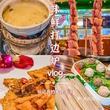 近期在北京吃过坠好吃的打边炉